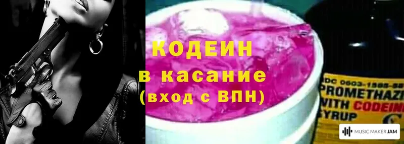 Кодеиновый сироп Lean напиток Lean (лин)  наркота  Дзержинский 