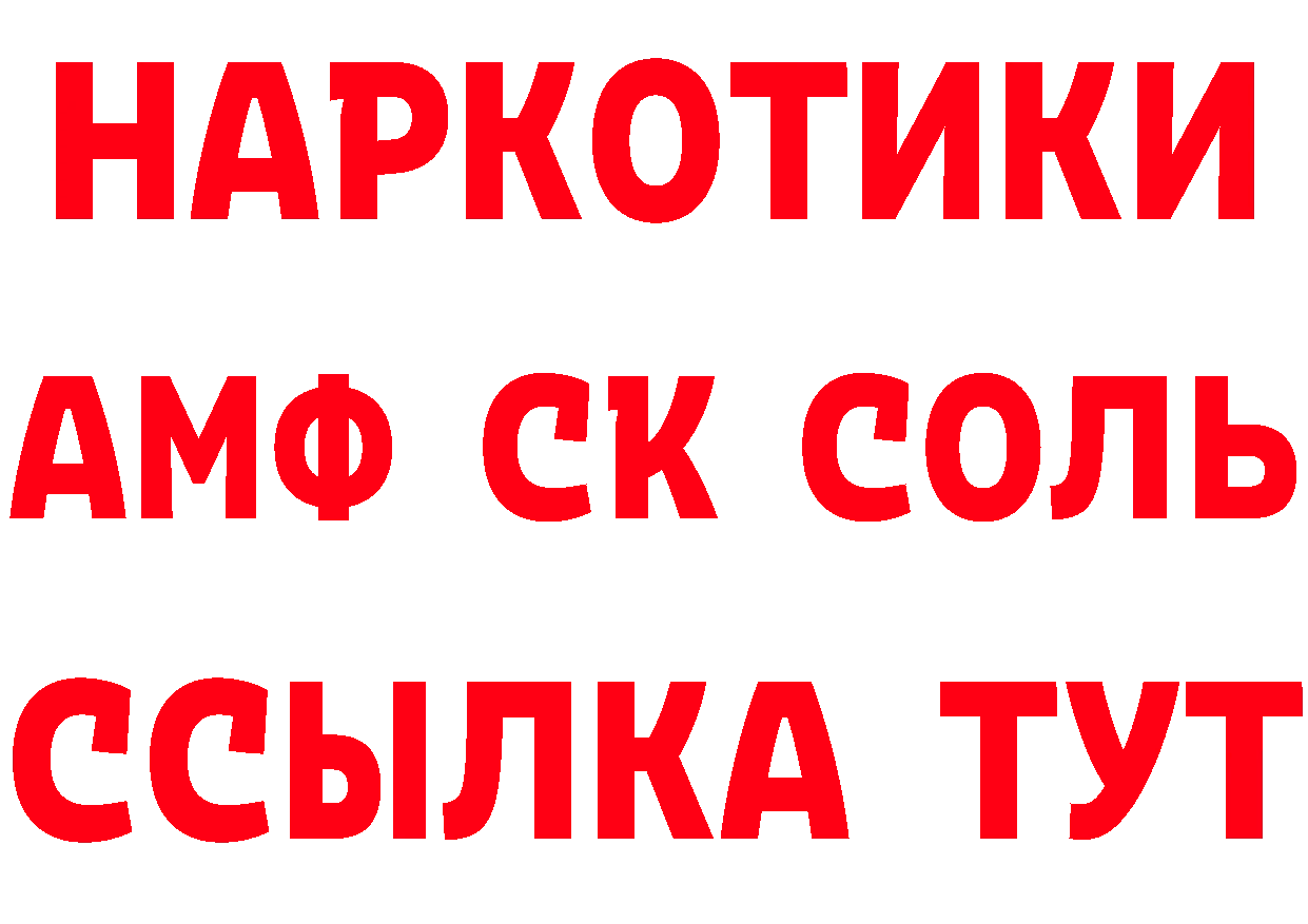 Кетамин VHQ зеркало дарк нет MEGA Дзержинский